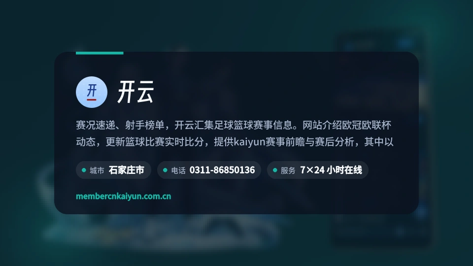 走进开云